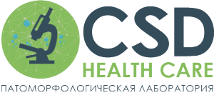 Патоморфологическая лаборатория «CSD Health сare»